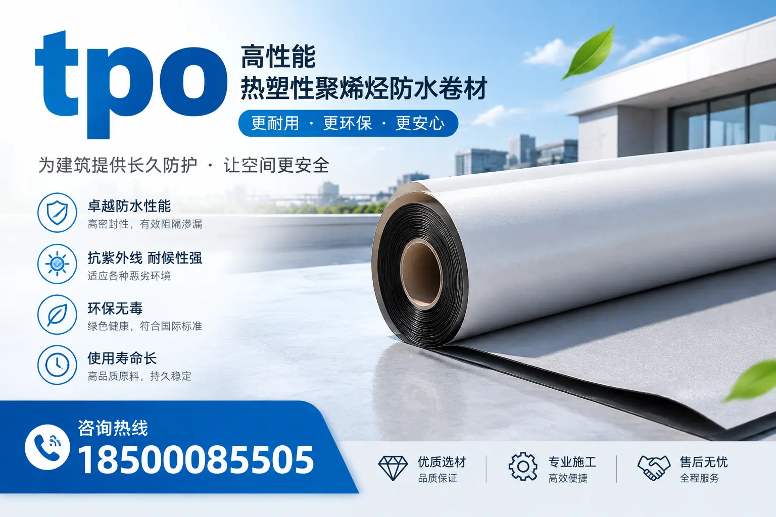 tpo产品质量评估标准，克拉玛依企业需掌握的关键要点