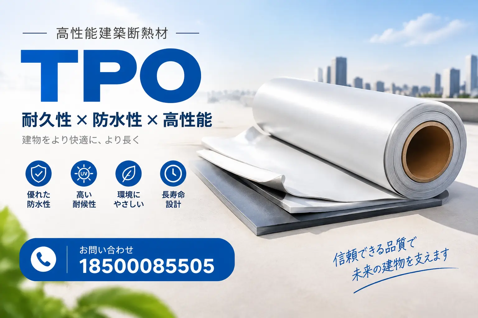 克拉玛依的TPO材料市场现状及未来趋势