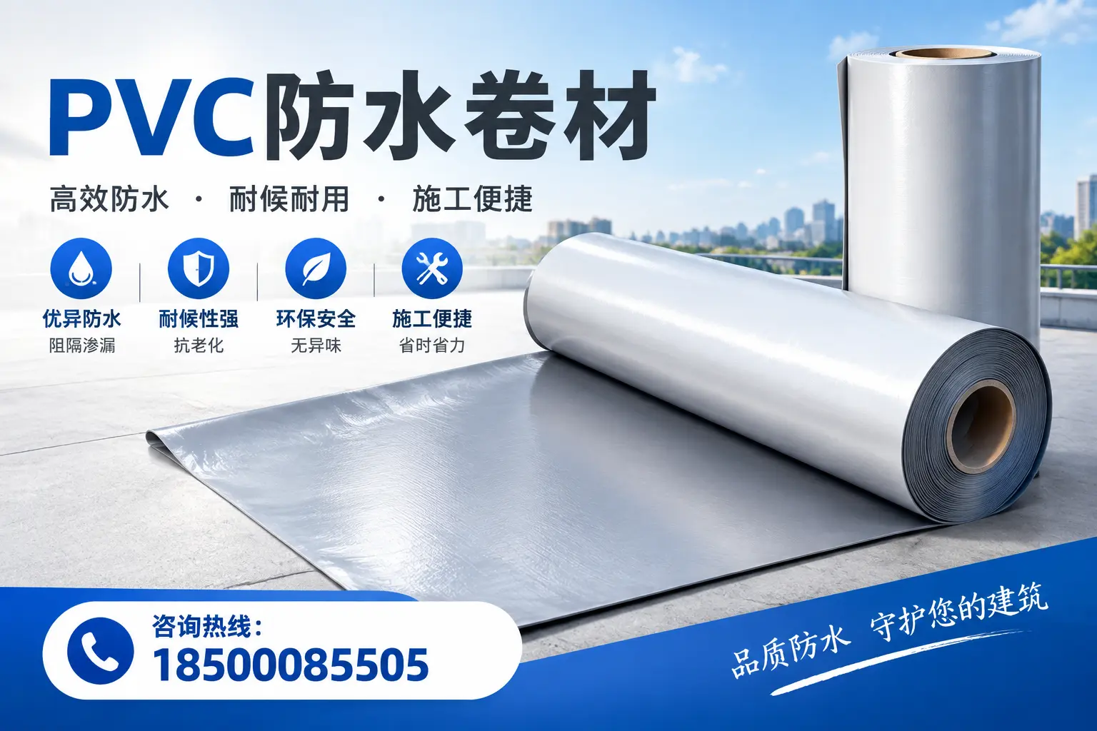 对比不同品牌PVC防水卷材的性价比，帮助克拉玛依用户选择