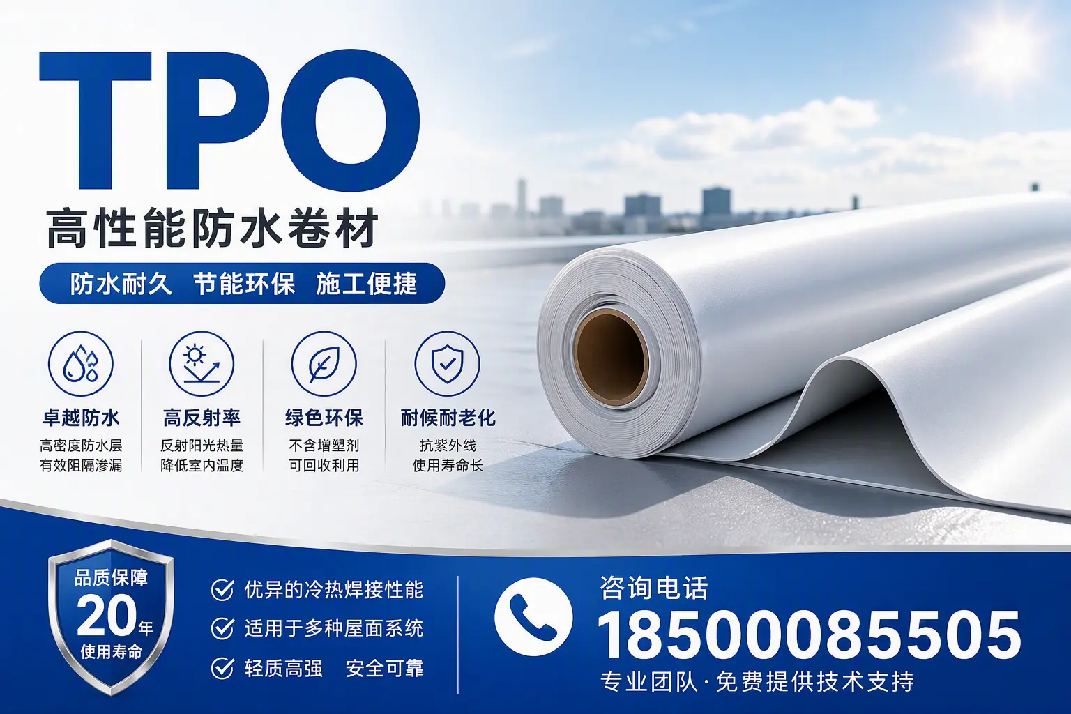 tpo材料的环保特性，助力克拉玛依企业实现可持续发展